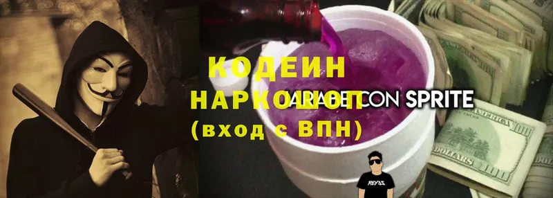 Кодеиновый сироп Lean Purple Drank  Ветлуга 