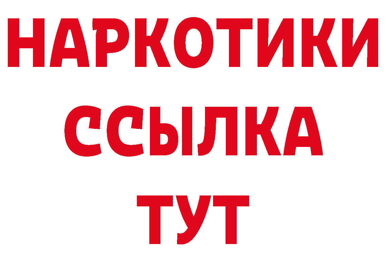 Бутират BDO 33% ССЫЛКА площадка МЕГА Ветлуга