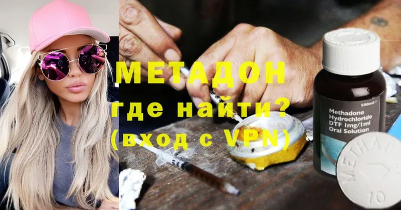 Метадон methadone Ветлуга